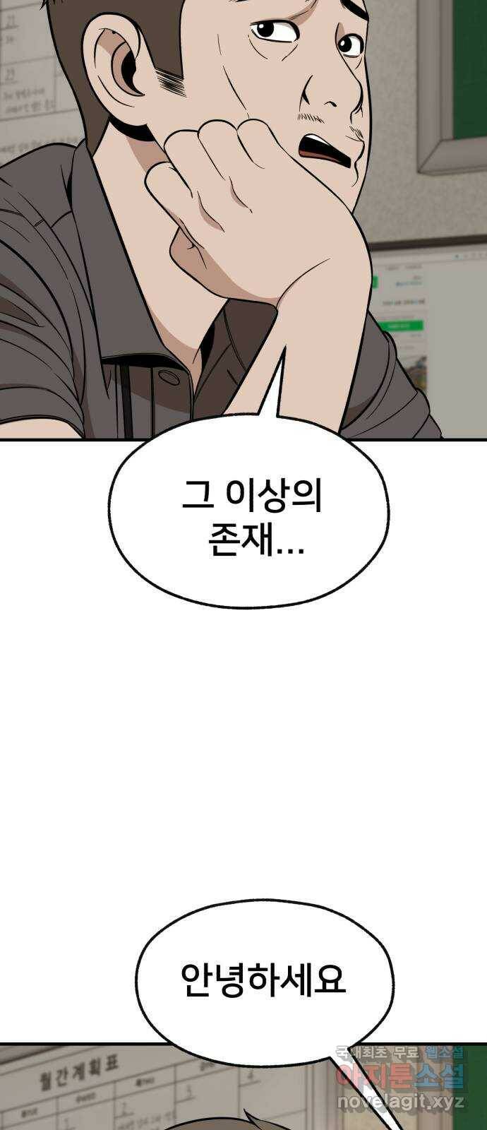 재생존경쟁 33화 21