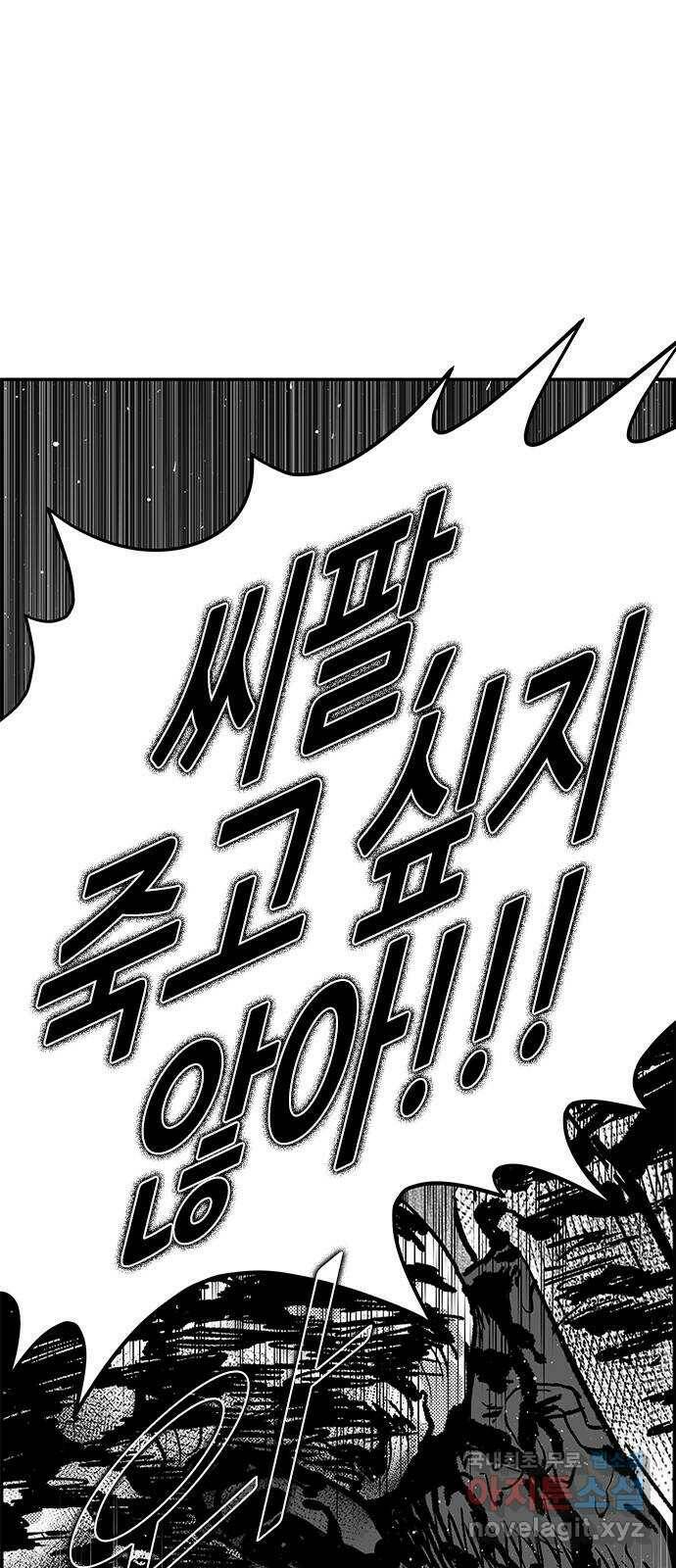 헬퍼2:킬베로스 330화. 우리가 온 이유 6