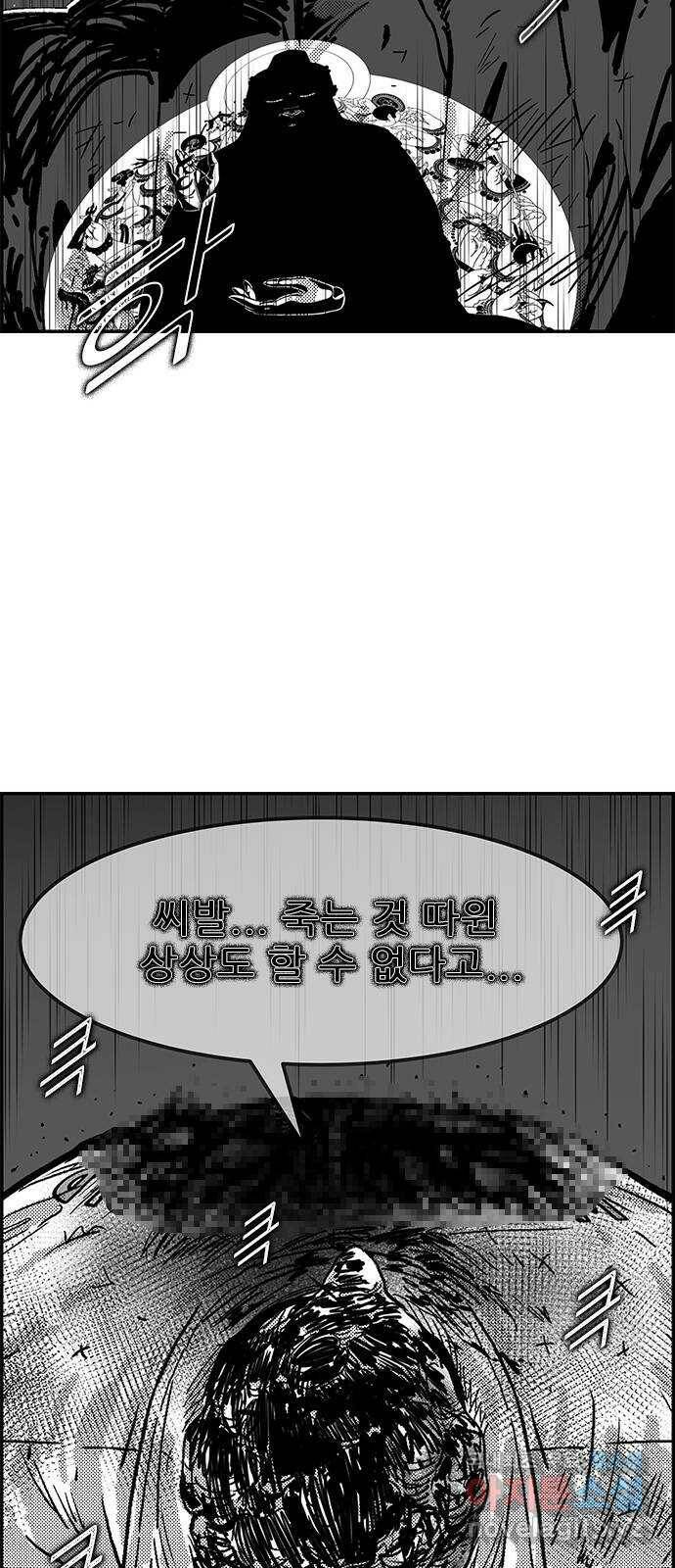 헬퍼2:킬베로스 330화. 우리가 온 이유 9