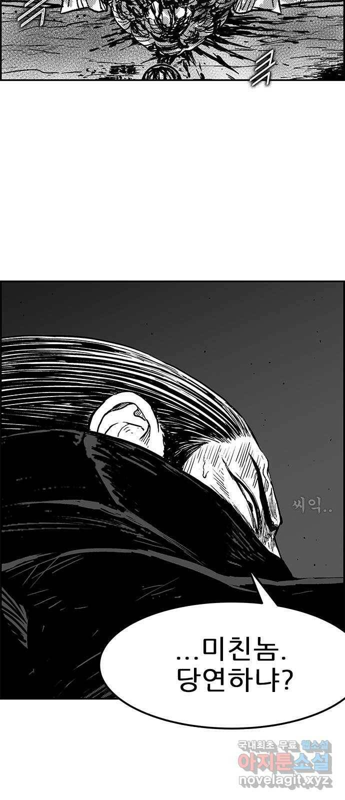 헬퍼2:킬베로스 330화. 우리가 온 이유 10