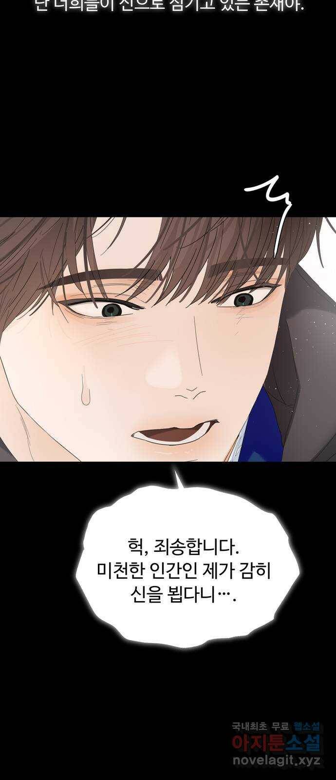 혁명 뒤 공주는 마지막 화 4