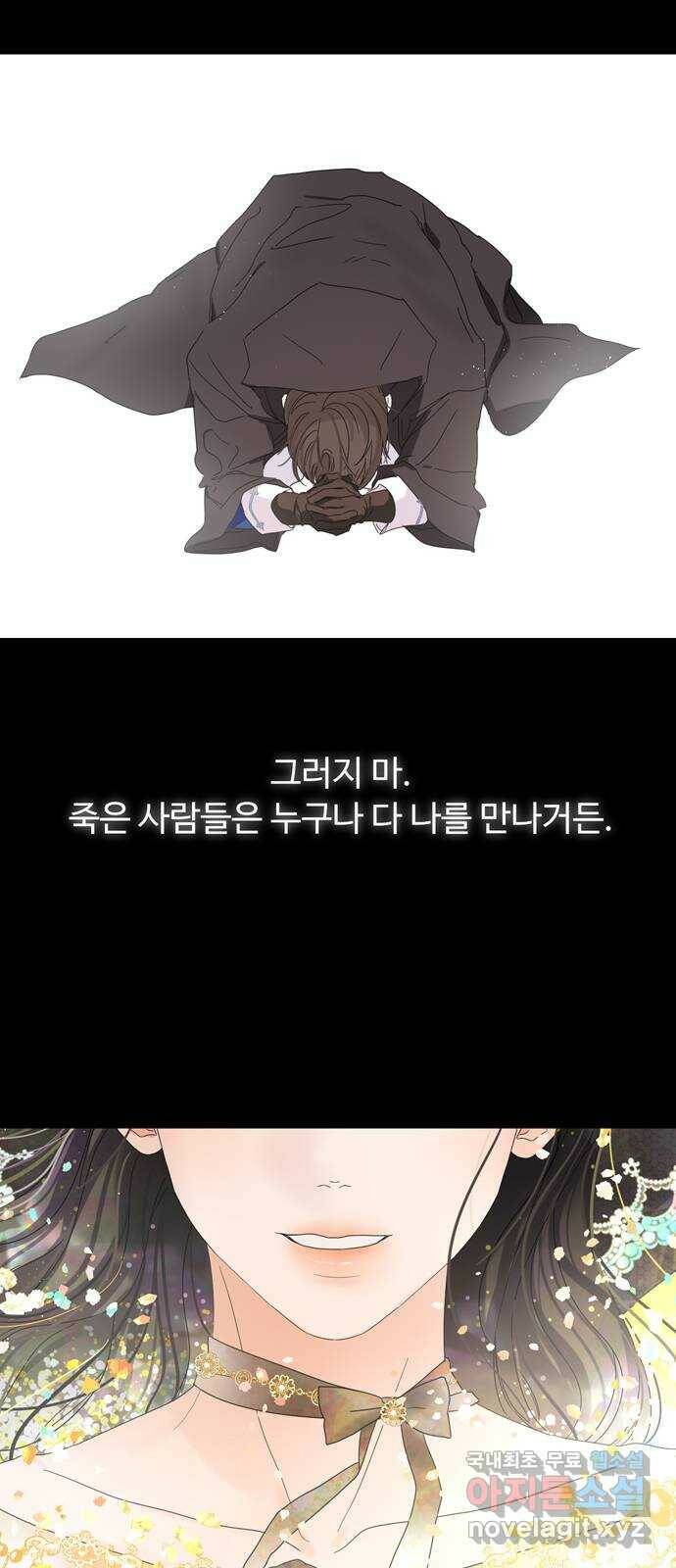 혁명 뒤 공주는 마지막 화 5