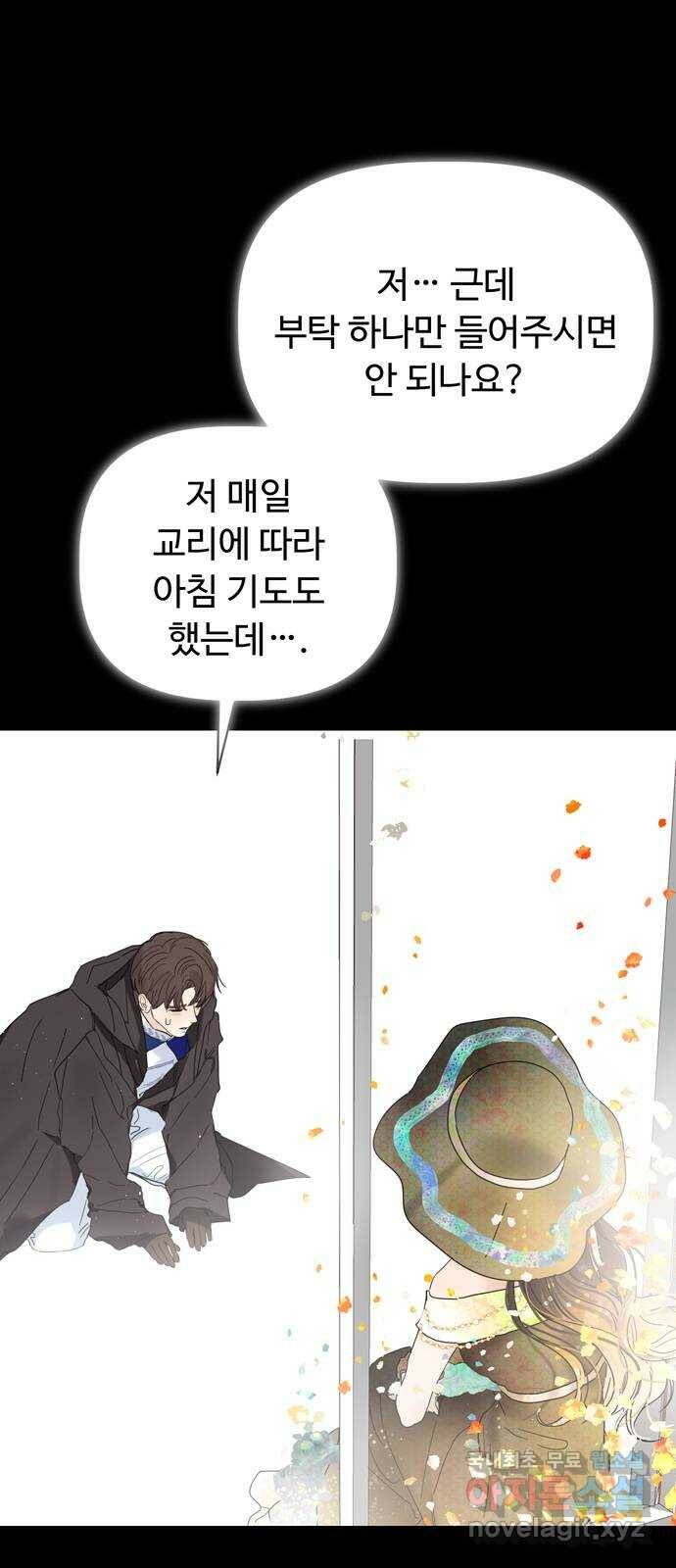 혁명 뒤 공주는 마지막 화 7