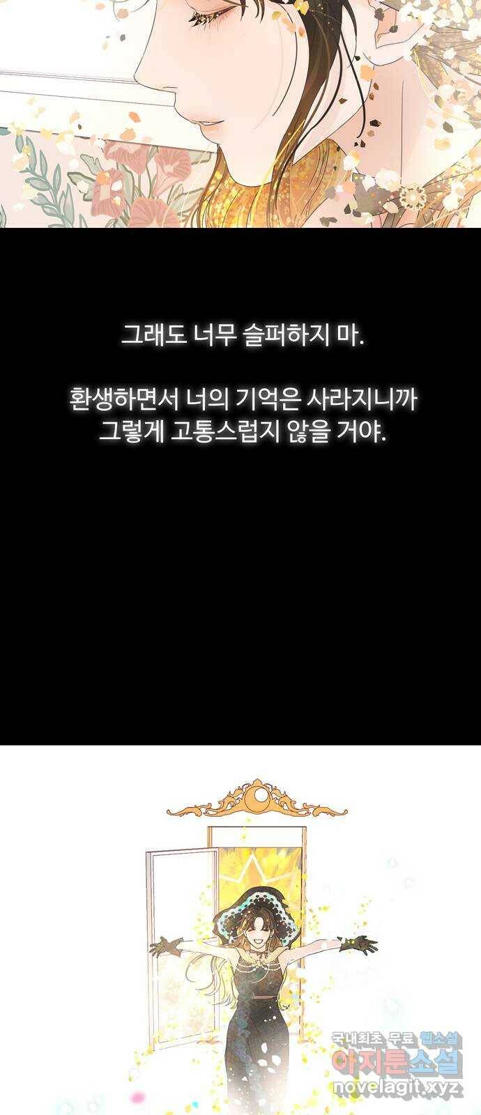 혁명 뒤 공주는 마지막 화 12