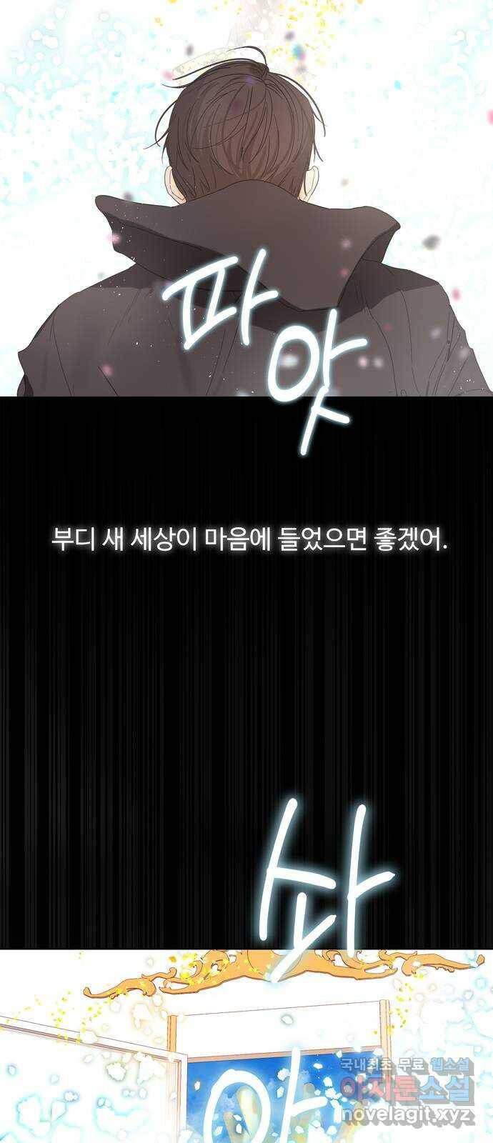 혁명 뒤 공주는 마지막 화 13
