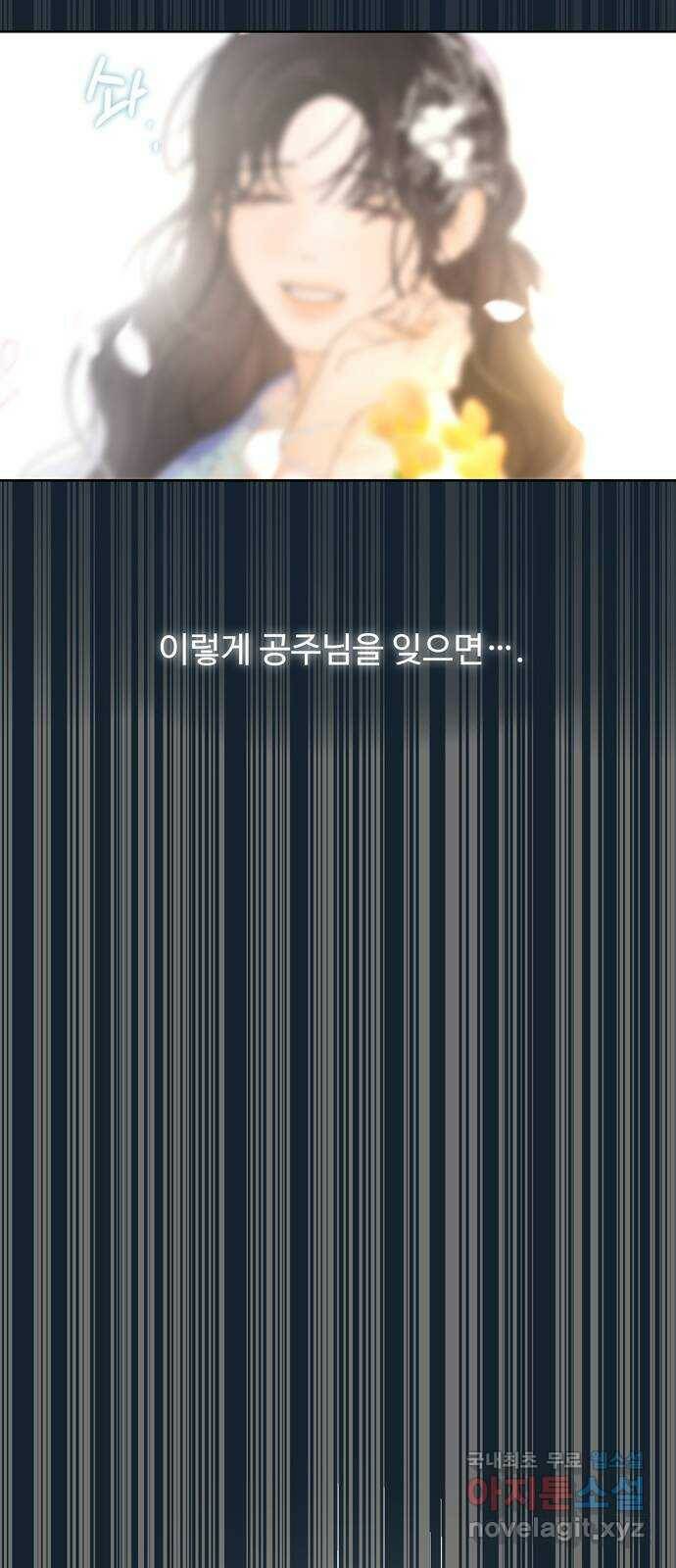 혁명 뒤 공주는 마지막 화 18