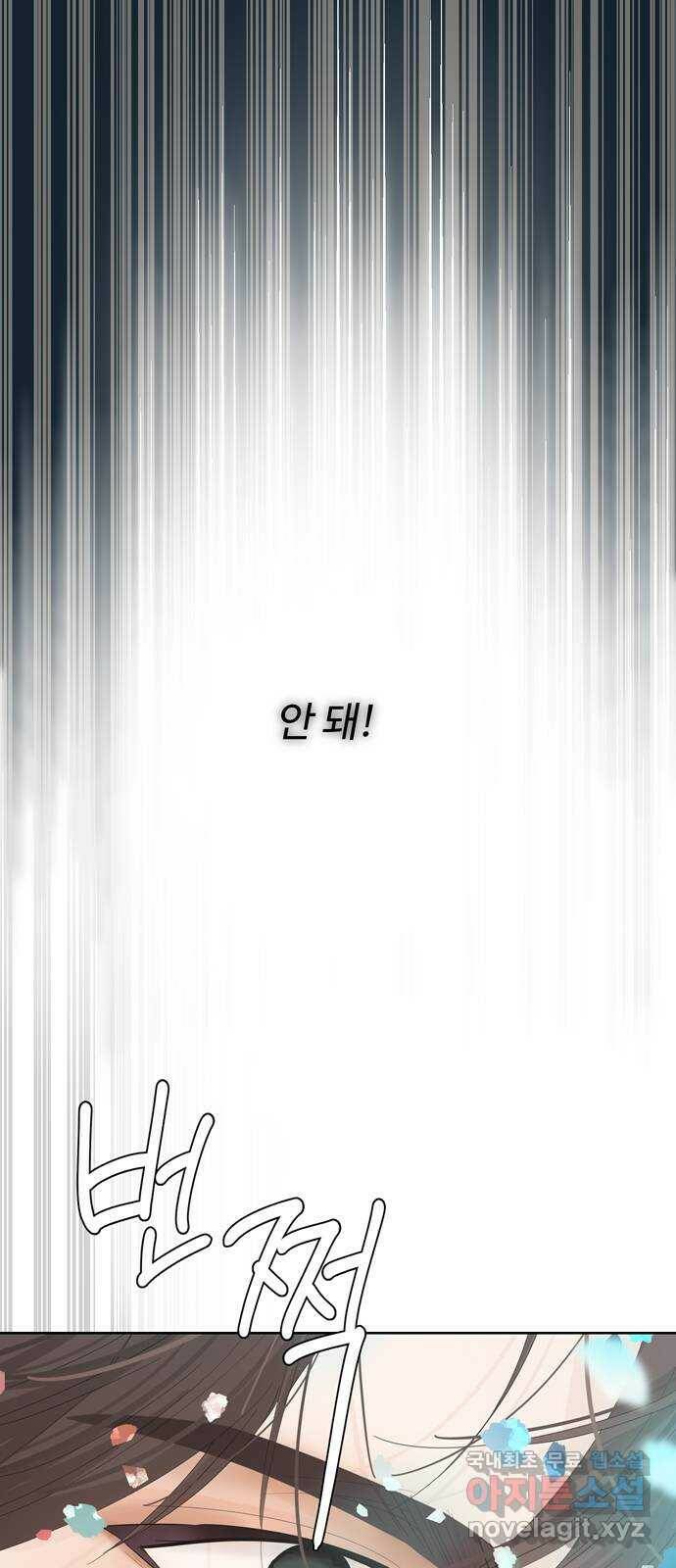 혁명 뒤 공주는 마지막 화 19