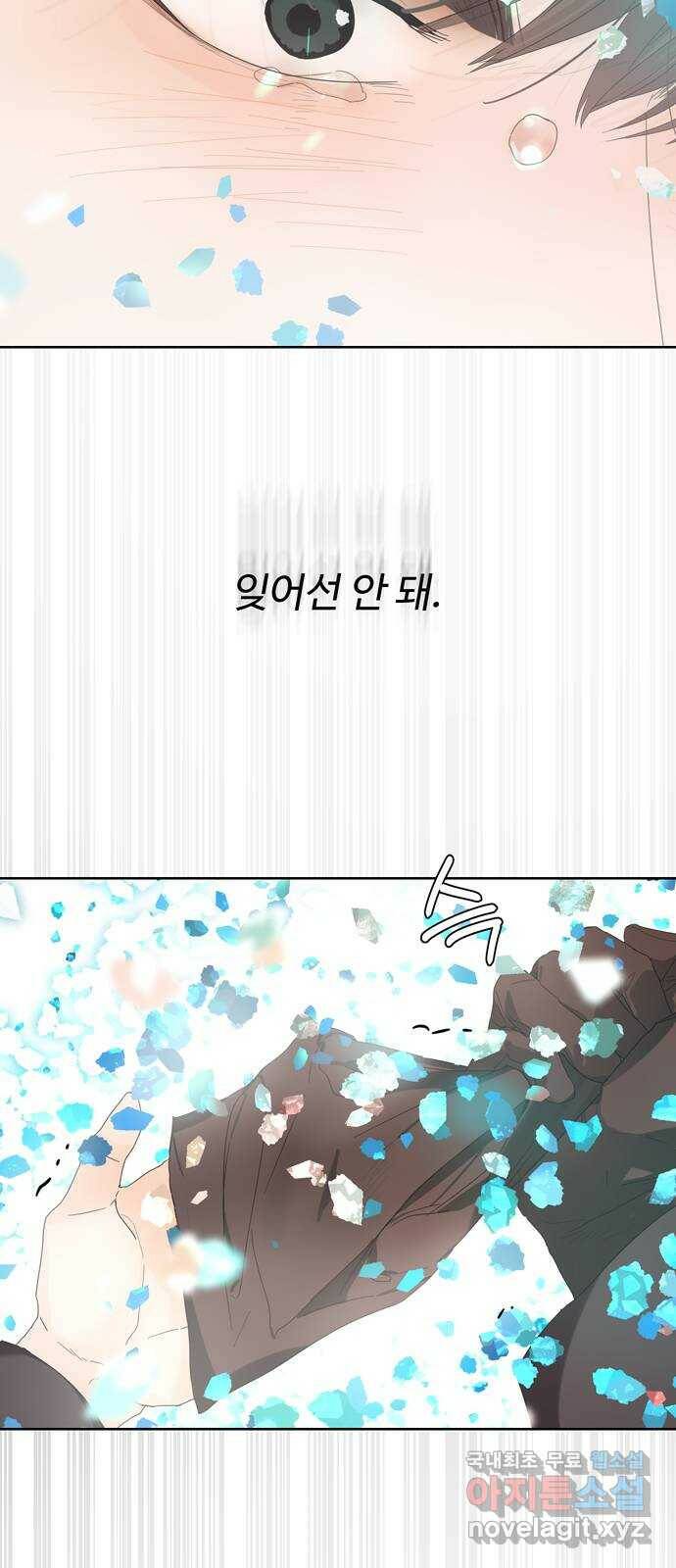 혁명 뒤 공주는 마지막 화 20