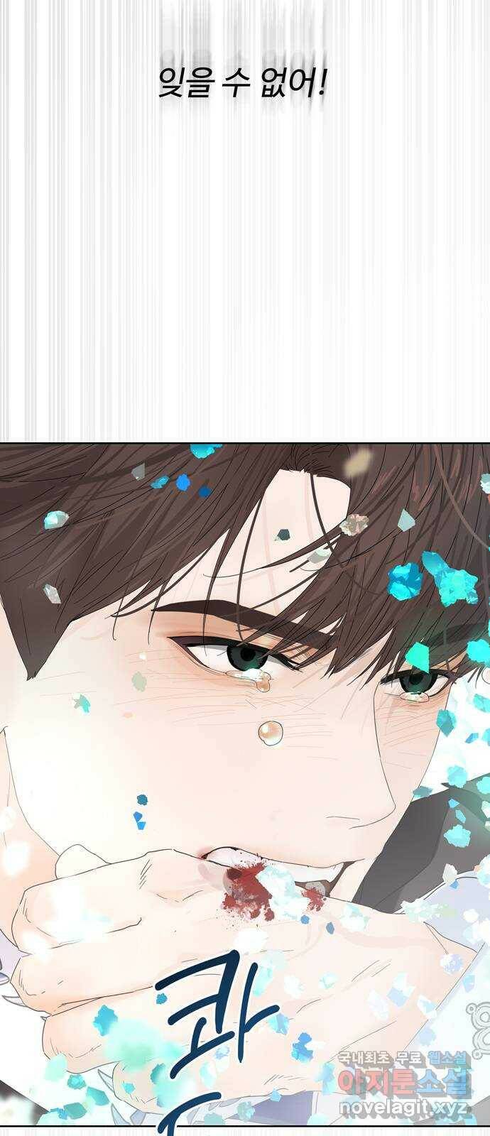 혁명 뒤 공주는 마지막 화 21