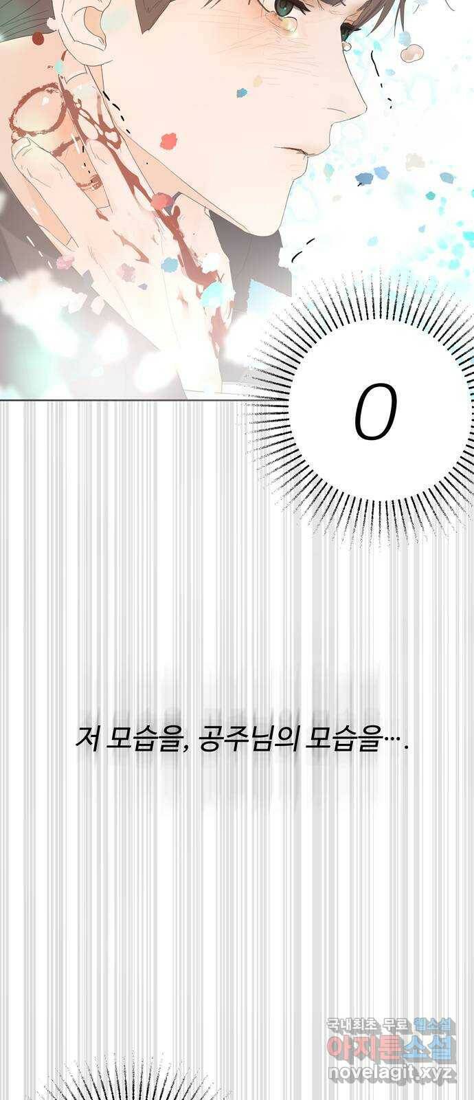 혁명 뒤 공주는 마지막 화 25
