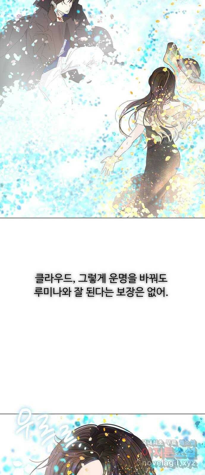 혁명 뒤 공주는 마지막 화 28