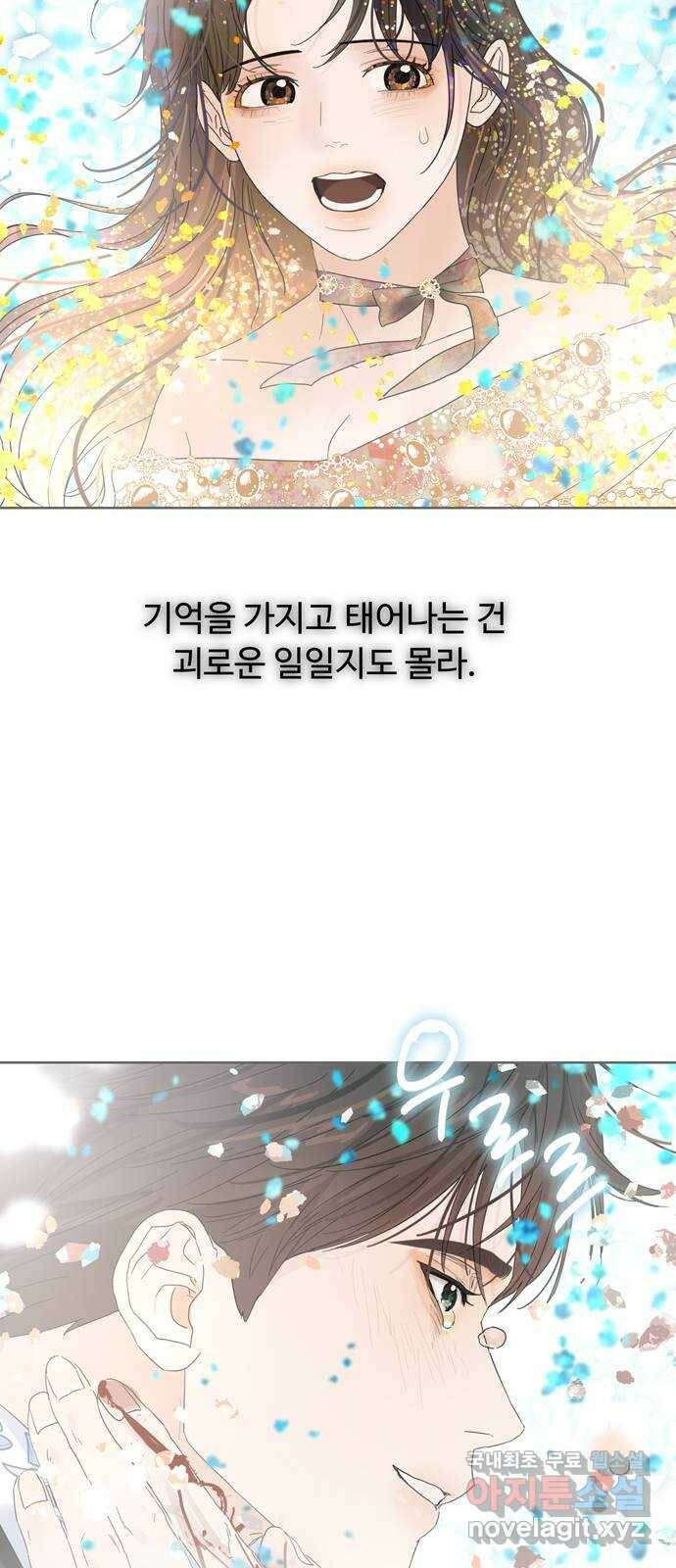 혁명 뒤 공주는 마지막 화 29