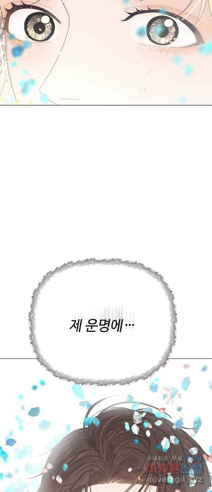 혁명 뒤 공주는 마지막 화 35