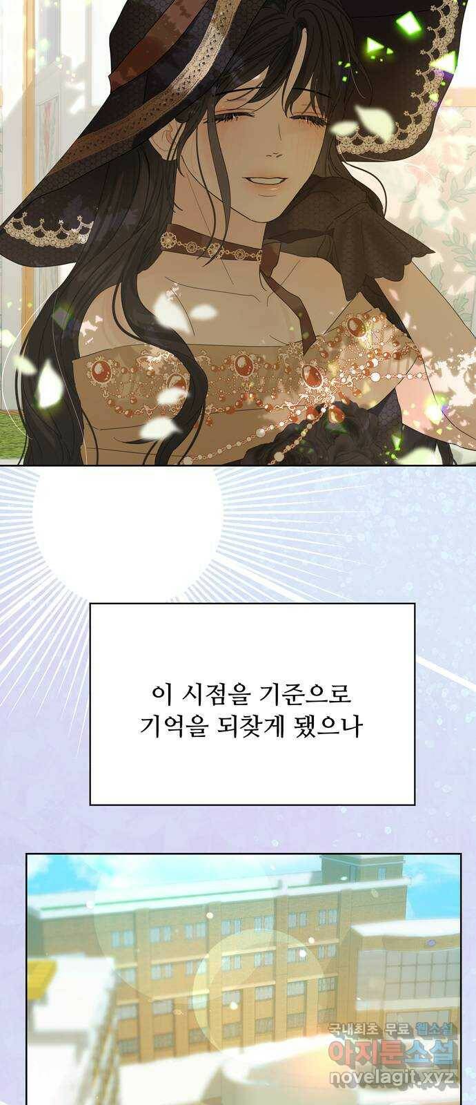 혁명 뒤 공주는 마지막 화 42