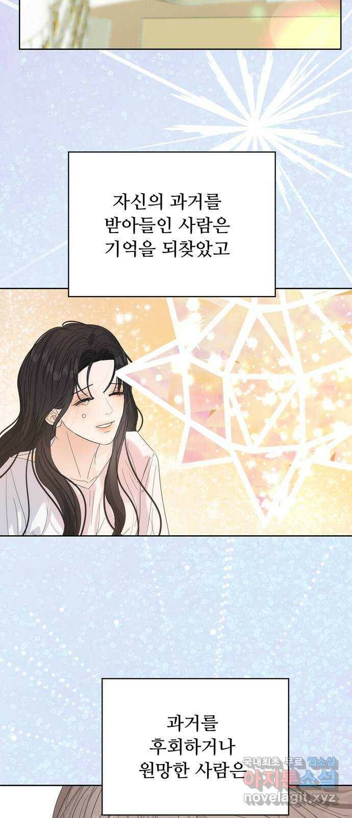 혁명 뒤 공주는 마지막 화 43