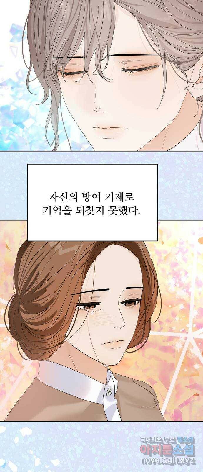 혁명 뒤 공주는 마지막 화 44