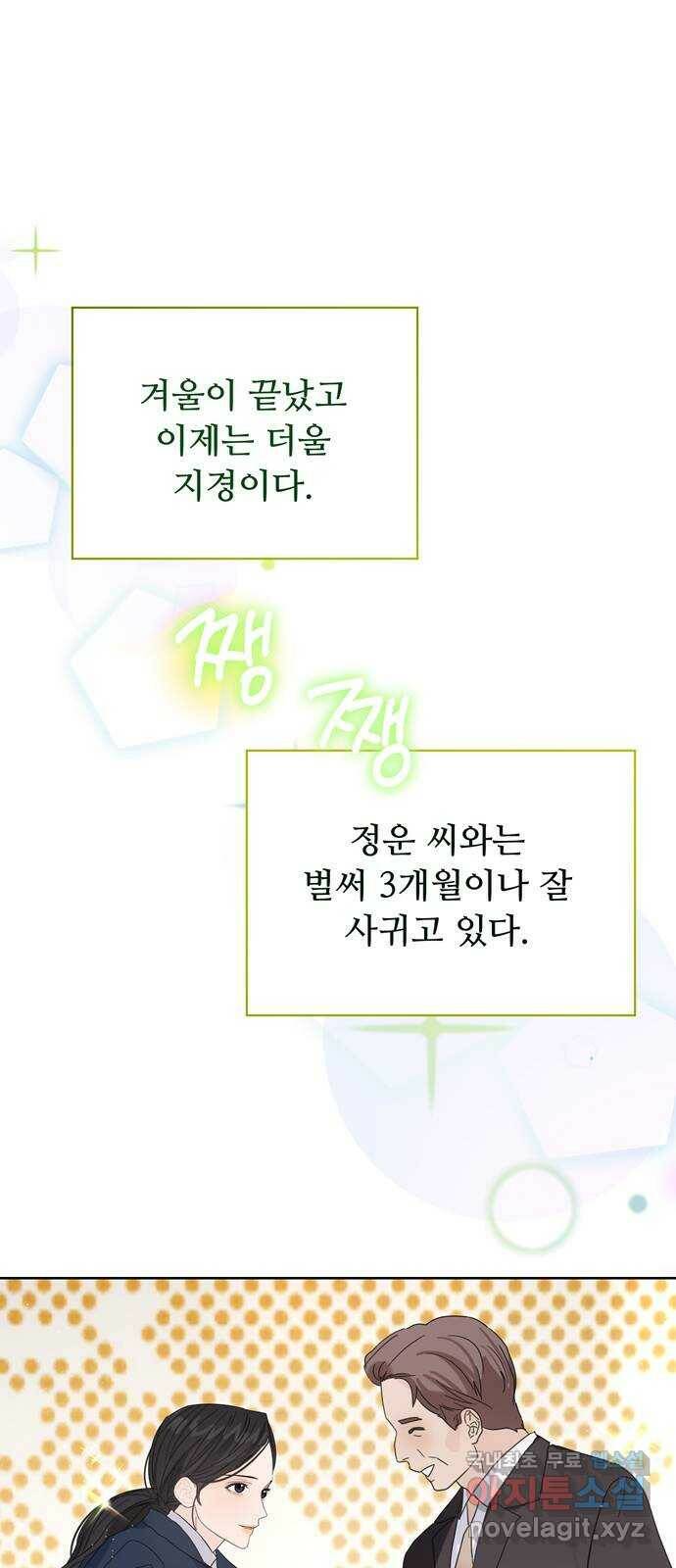 혁명 뒤 공주는 마지막 화 48