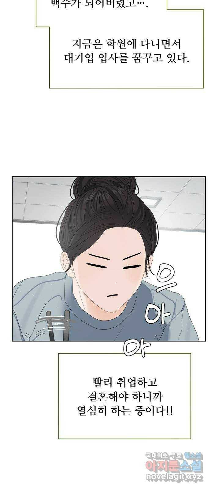 혁명 뒤 공주는 마지막 화 50
