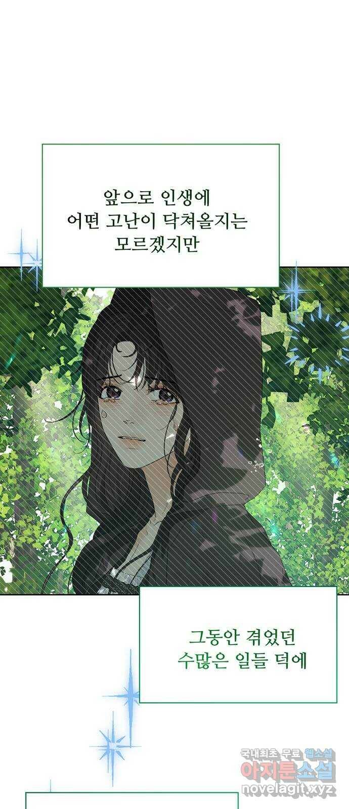 혁명 뒤 공주는 마지막 화 51
