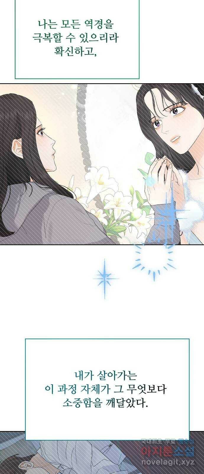 혁명 뒤 공주는 마지막 화 52