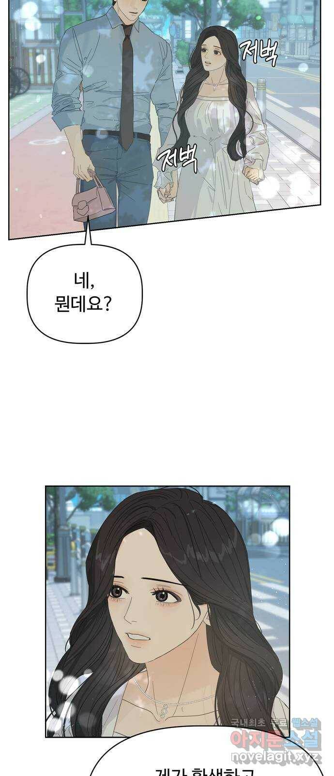 혁명 뒤 공주는 마지막 화 55