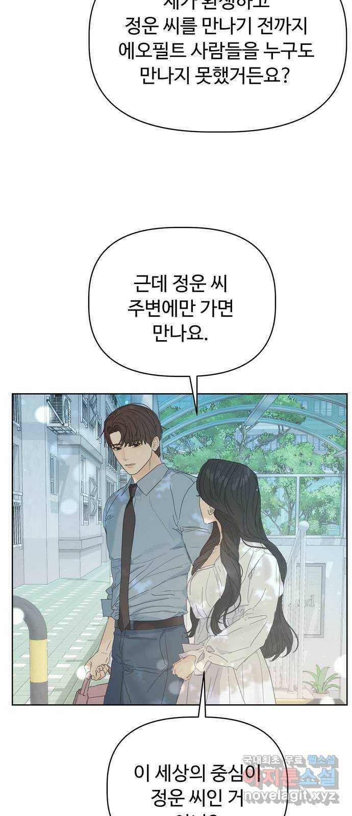 혁명 뒤 공주는 마지막 화 56