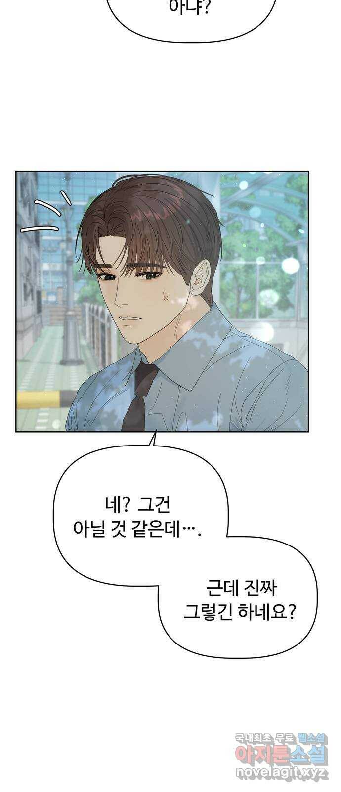 혁명 뒤 공주는 마지막 화 57