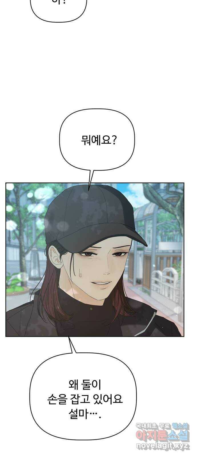 혁명 뒤 공주는 마지막 화 60