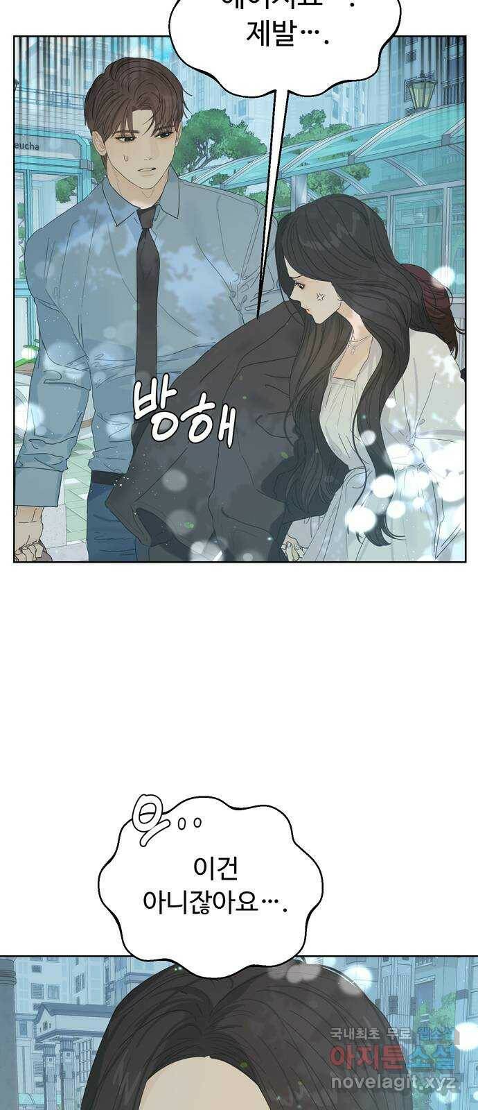 혁명 뒤 공주는 마지막 화 62