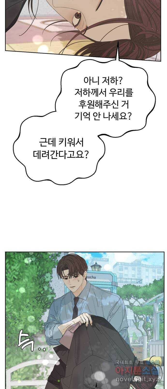 혁명 뒤 공주는 마지막 화 64