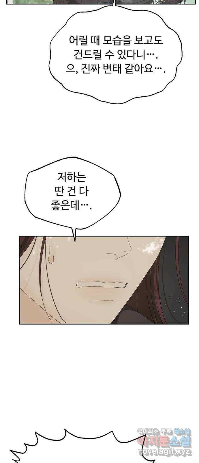 혁명 뒤 공주는 마지막 화 65