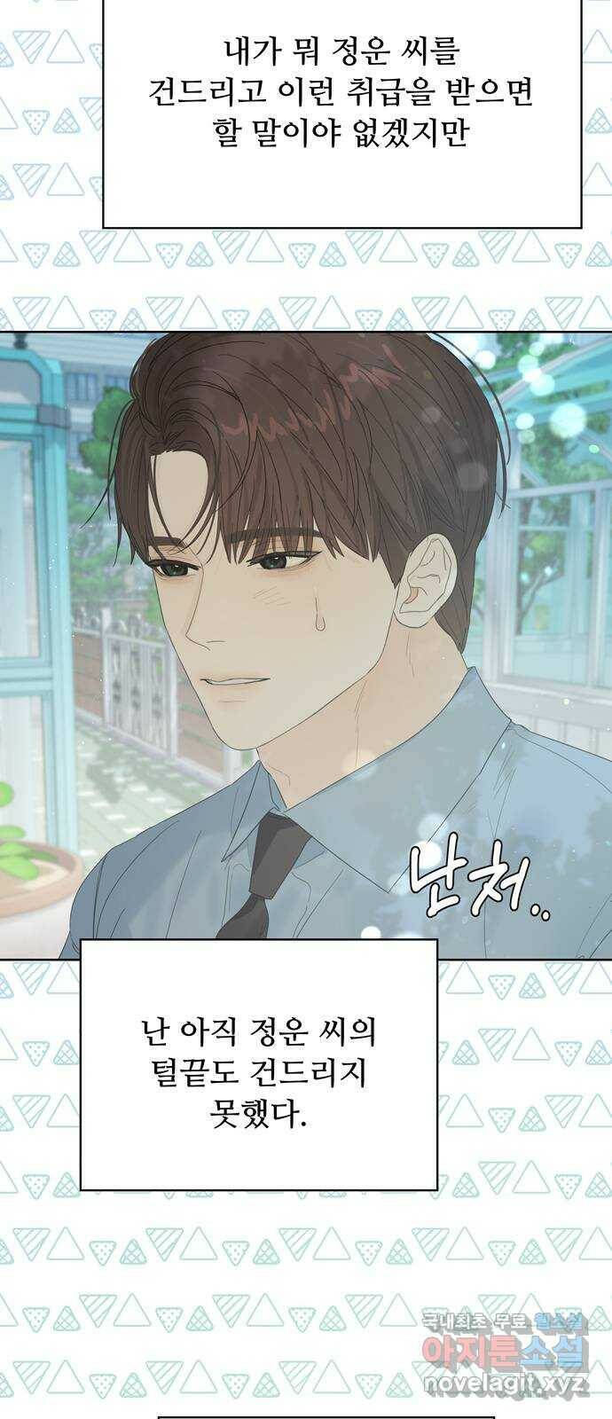 혁명 뒤 공주는 마지막 화 69