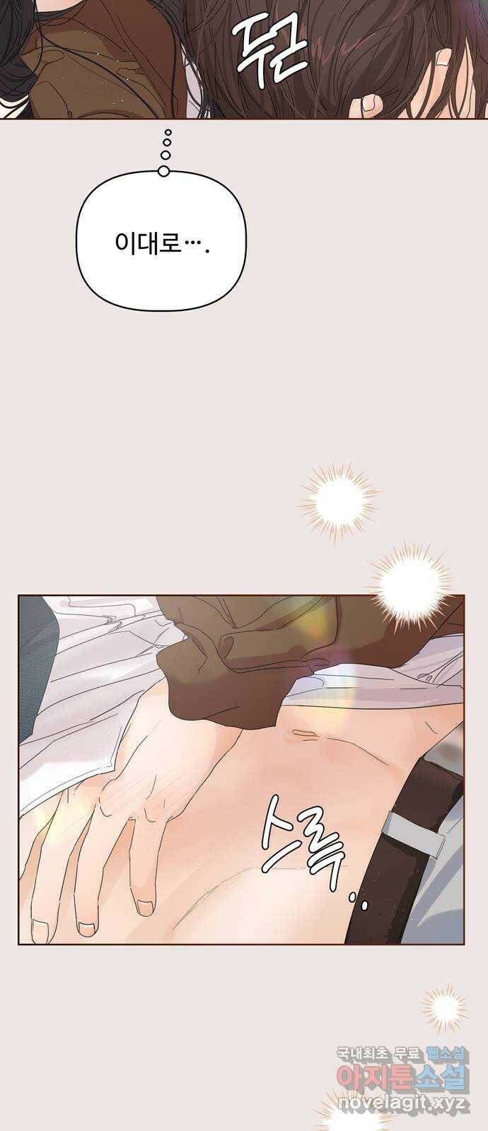 혁명 뒤 공주는 마지막 화 73