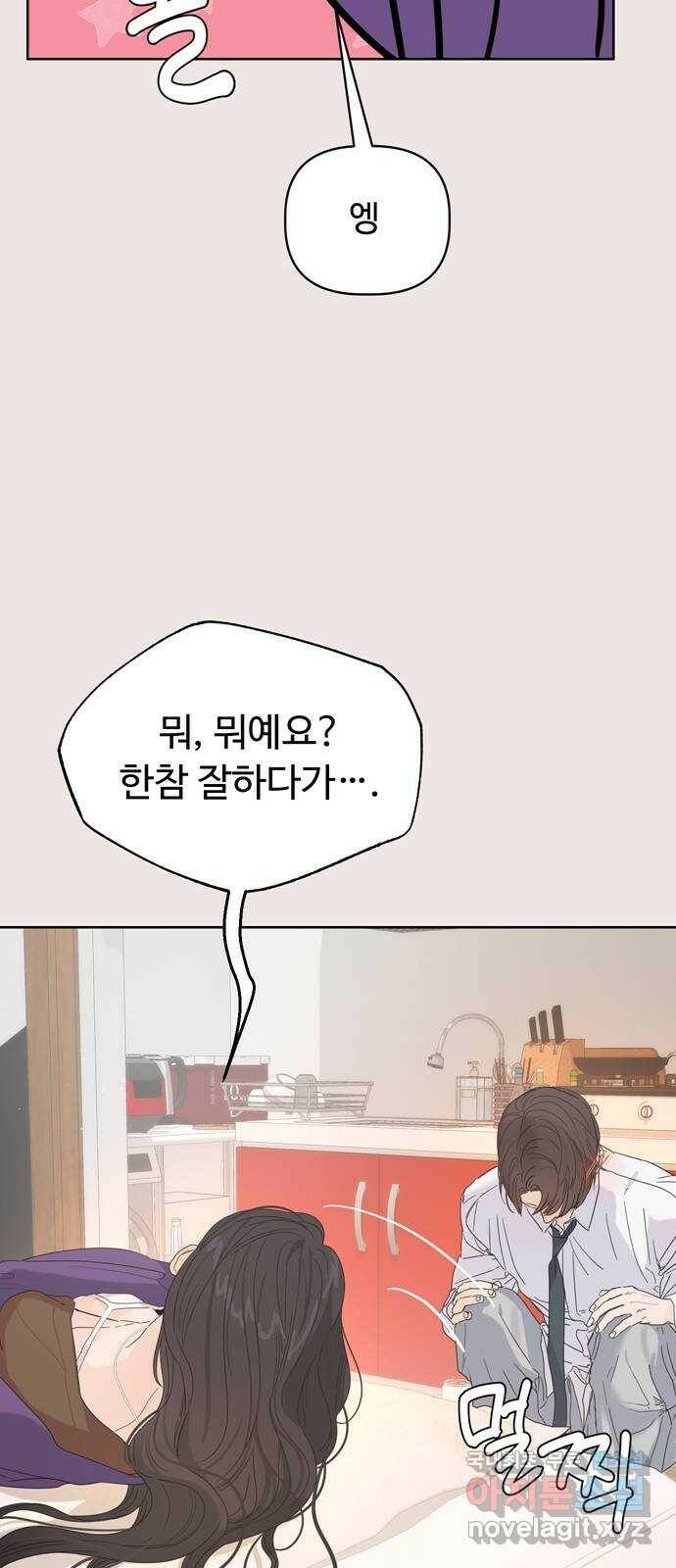 혁명 뒤 공주는 마지막 화 80
