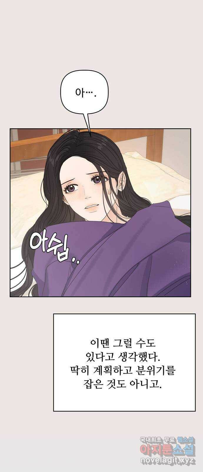 혁명 뒤 공주는 마지막 화 82