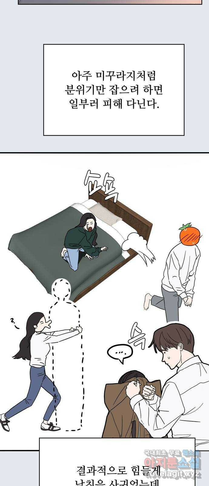 혁명 뒤 공주는 마지막 화 84