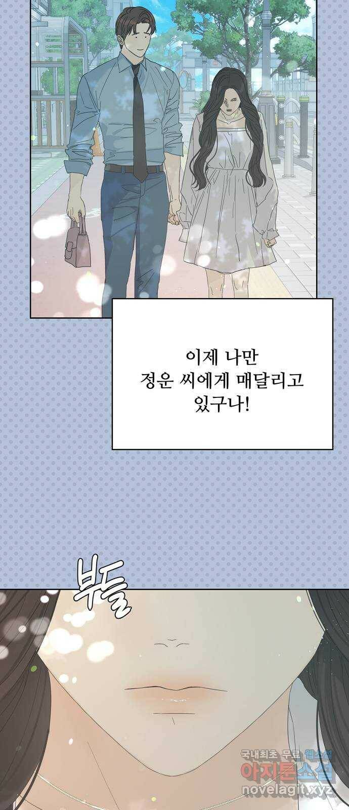 혁명 뒤 공주는 마지막 화 87