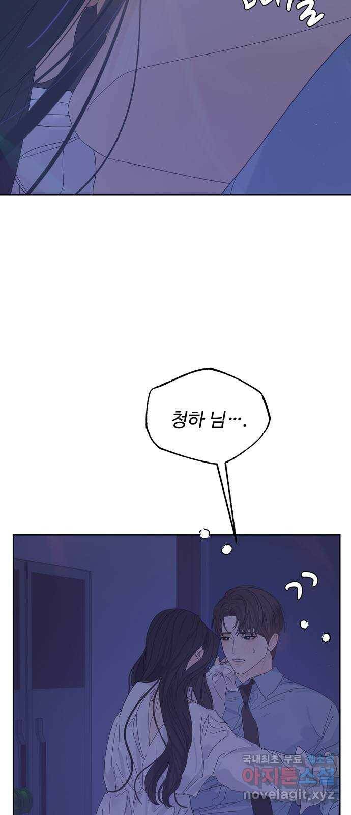 혁명 뒤 공주는 마지막 화 89