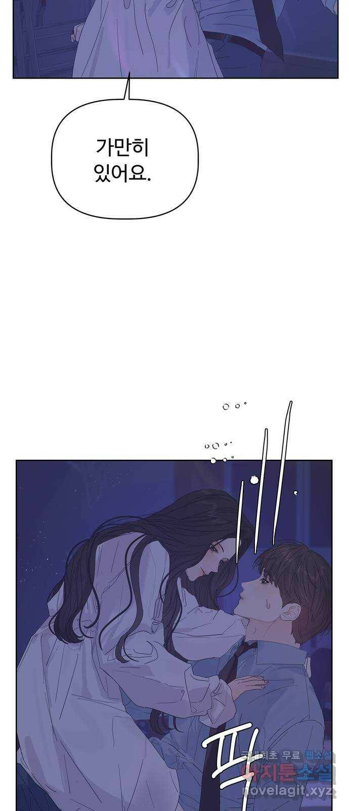 혁명 뒤 공주는 마지막 화 90