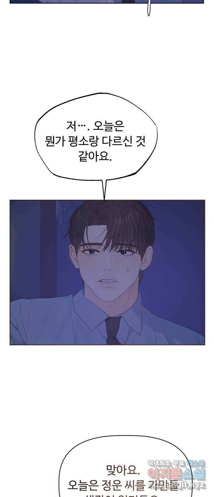 혁명 뒤 공주는 마지막 화 91