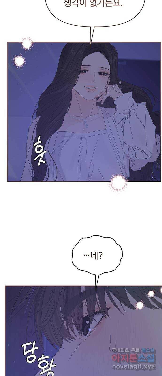 혁명 뒤 공주는 마지막 화 92