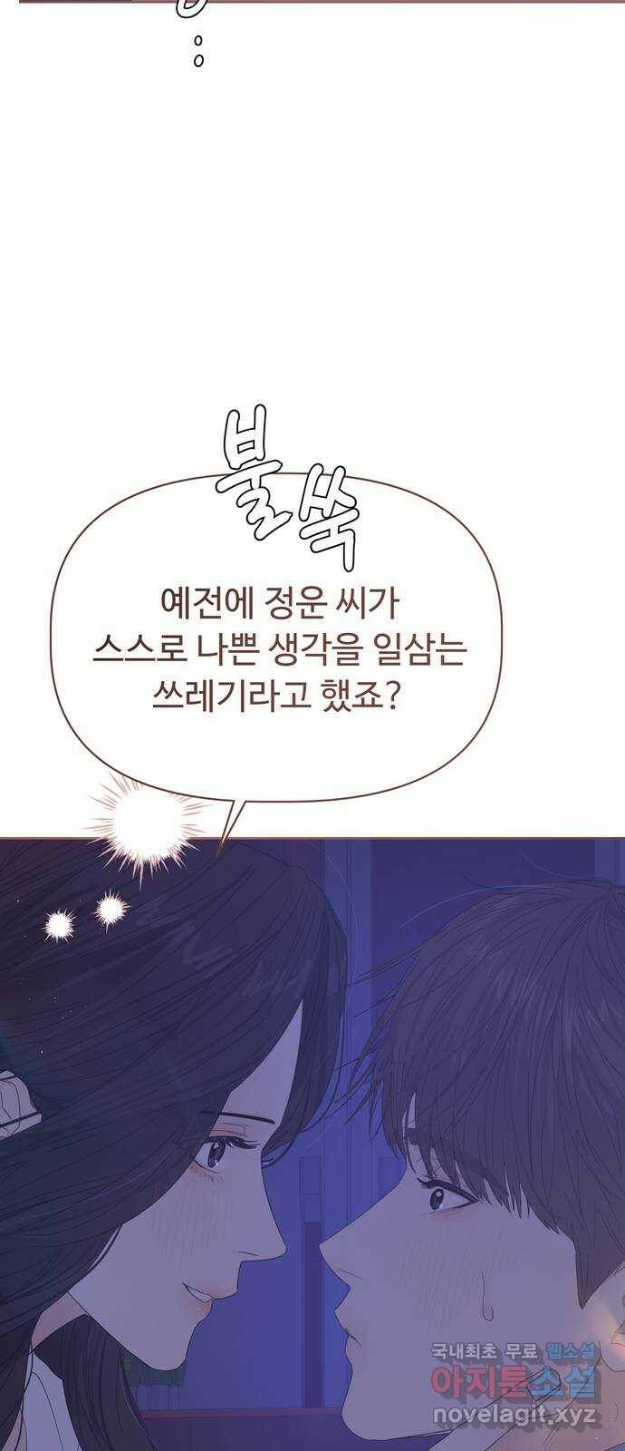 혁명 뒤 공주는 마지막 화 93