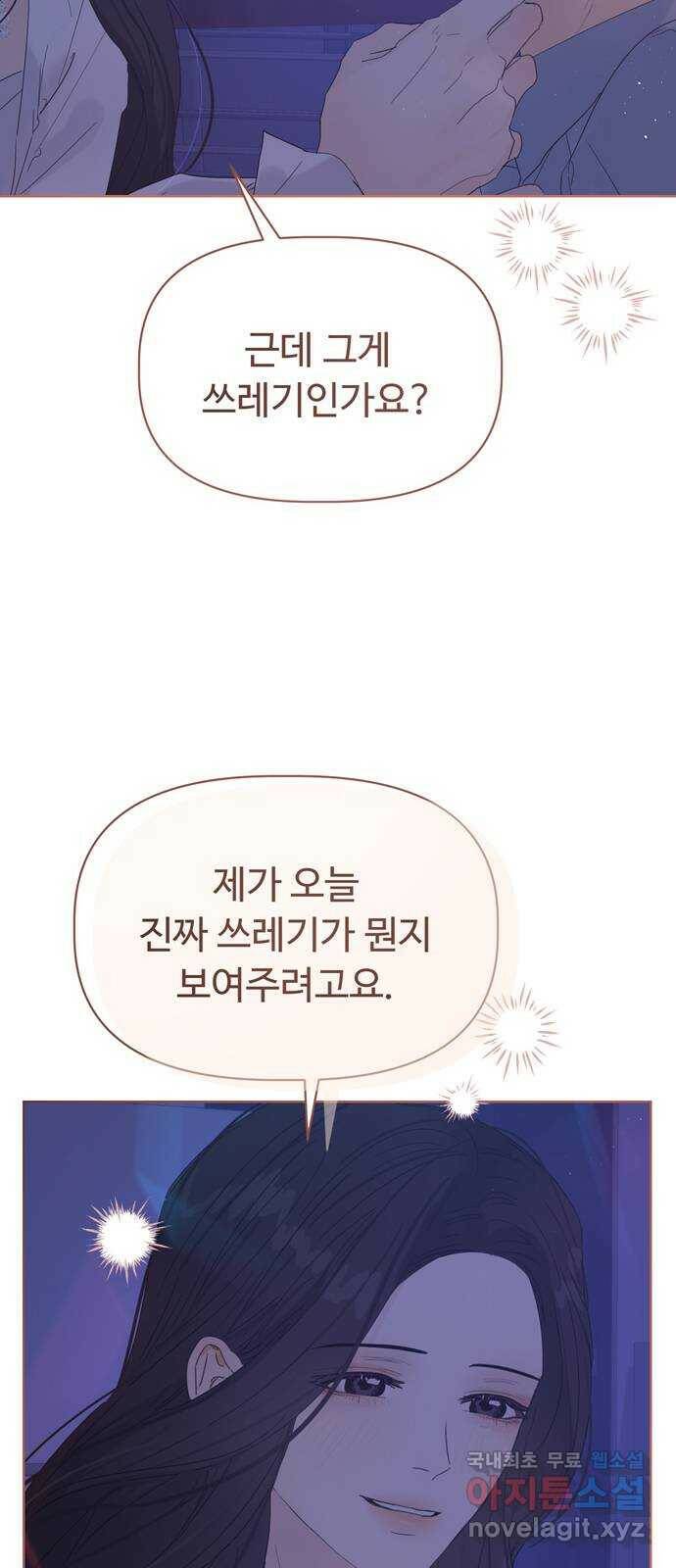 혁명 뒤 공주는 마지막 화 94