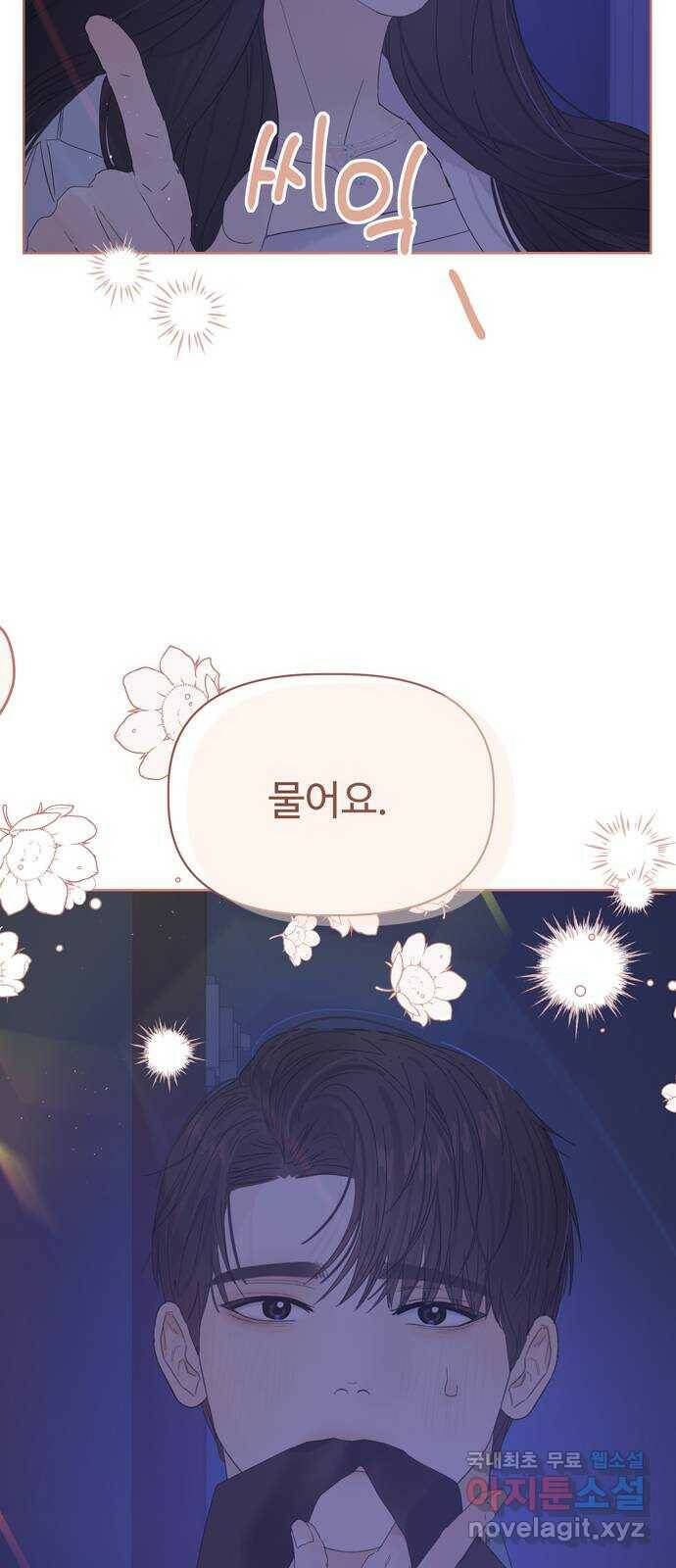 혁명 뒤 공주는 마지막 화 95