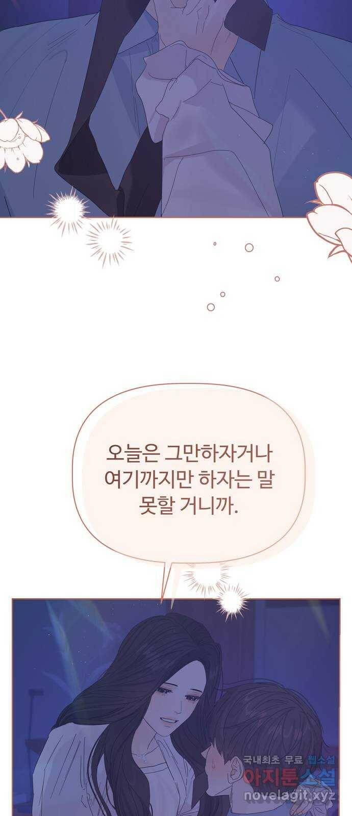 혁명 뒤 공주는 마지막 화 96