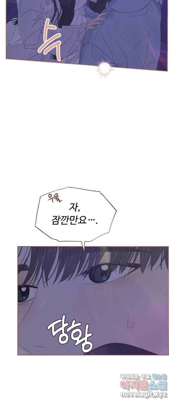혁명 뒤 공주는 마지막 화 97