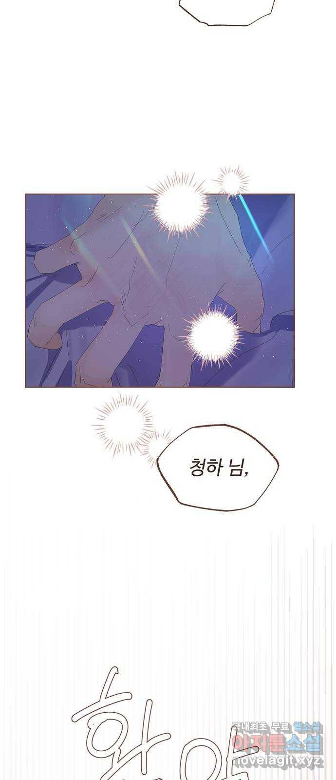 혁명 뒤 공주는 마지막 화 100