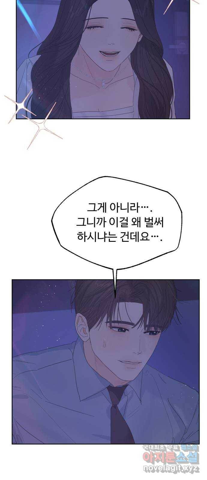혁명 뒤 공주는 마지막 화 103