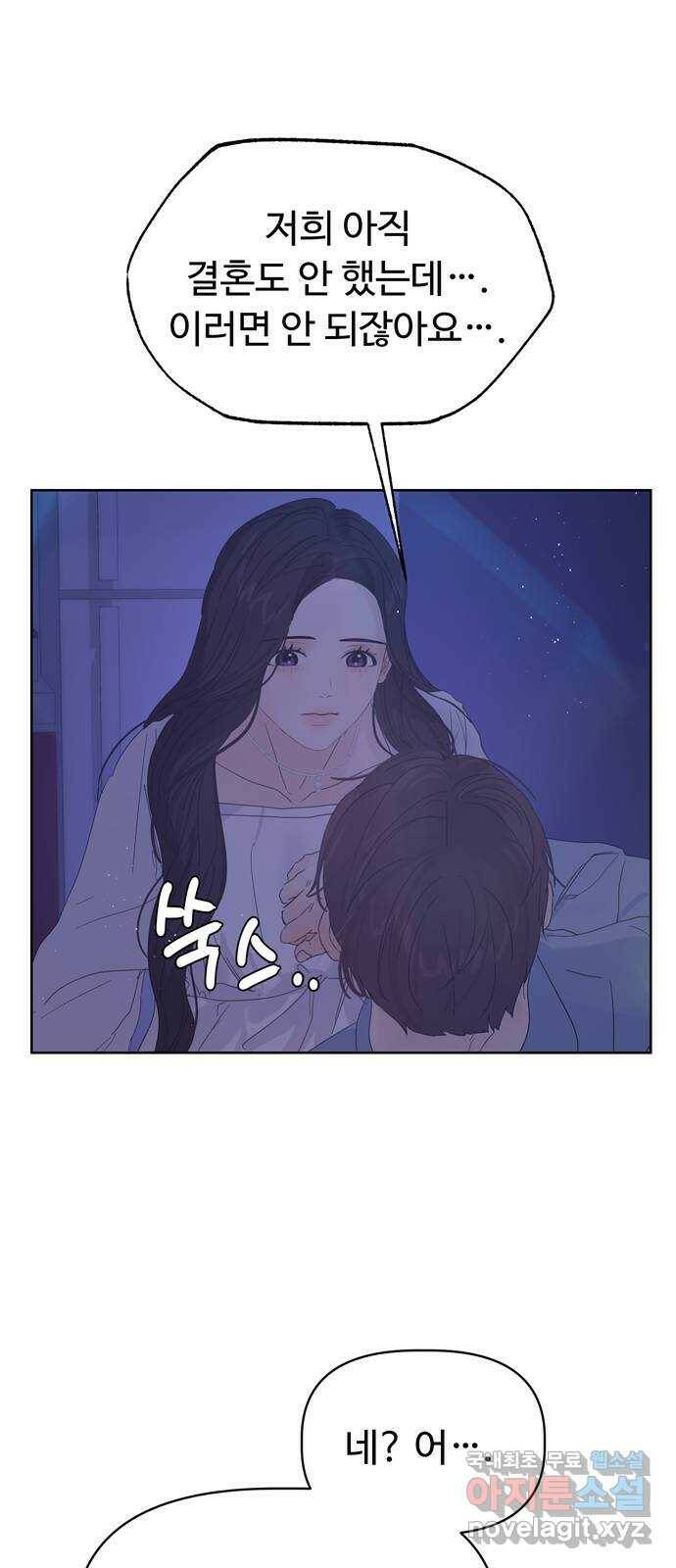 혁명 뒤 공주는 마지막 화 104