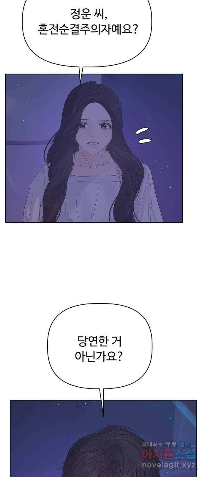 혁명 뒤 공주는 마지막 화 105